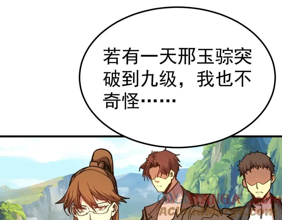 第199话 飞蛾们24