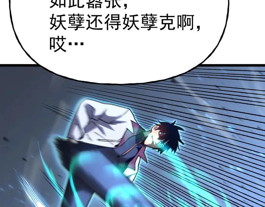 第200话 废物47