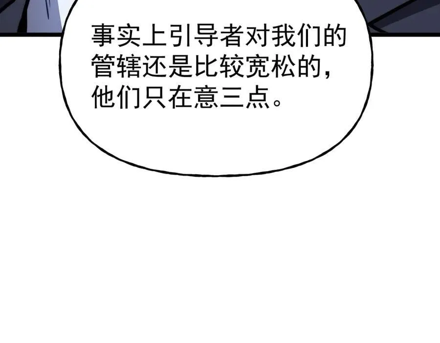 第193话 八？107