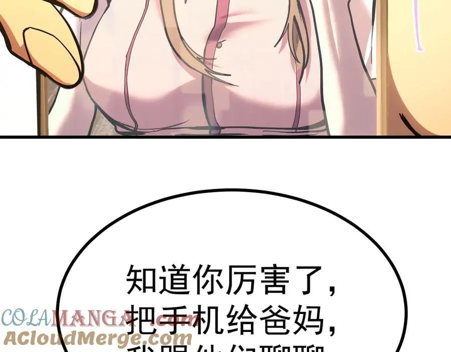 第193话 八？8