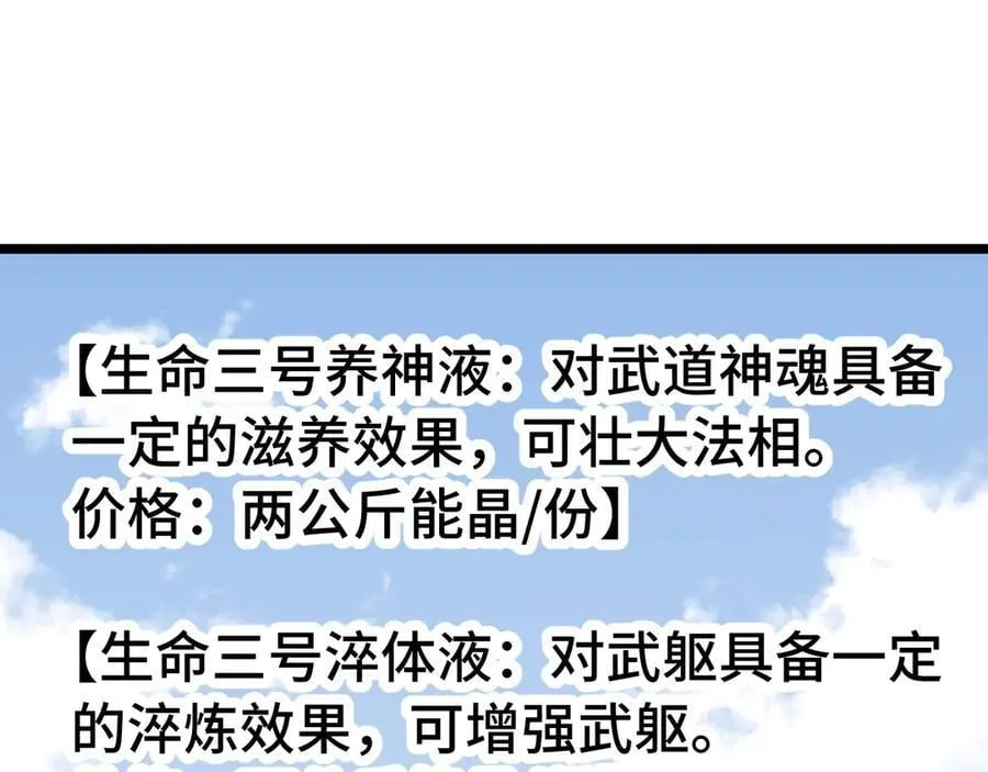 第195话 联盟之花91