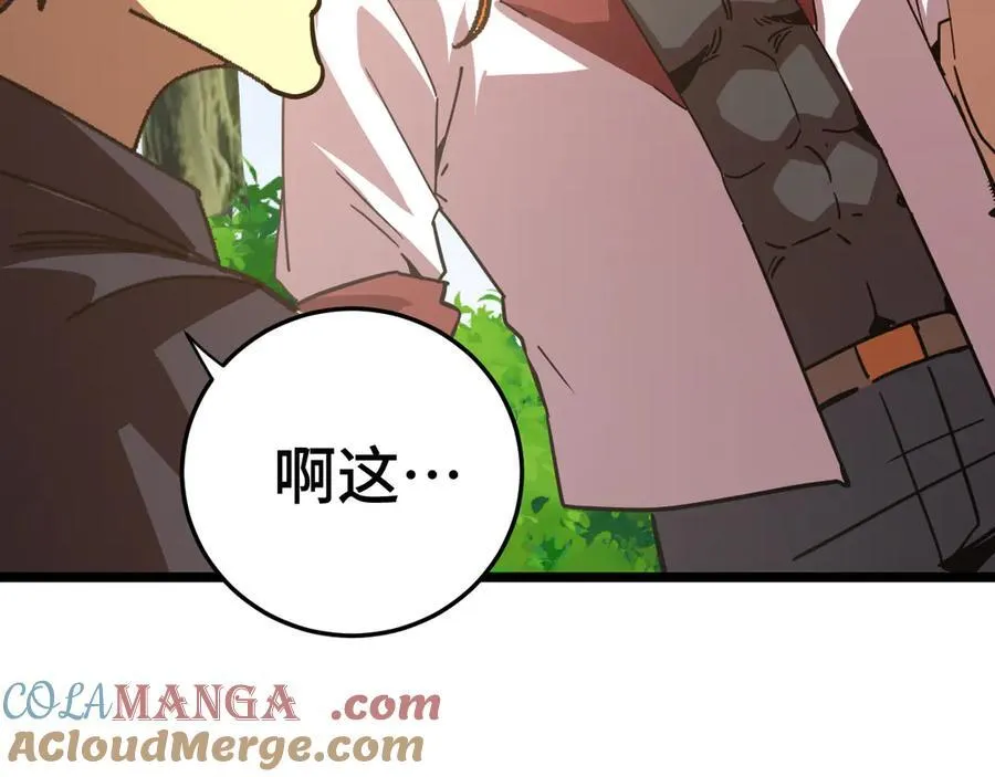 第195话 联盟之花96