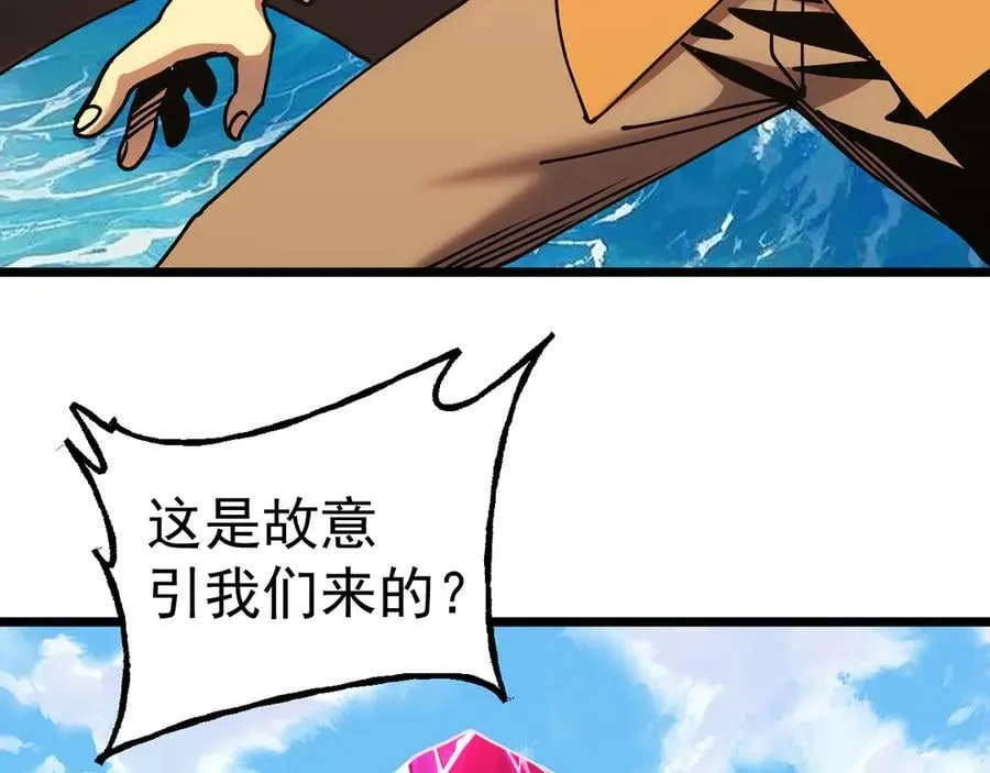 第199话 飞蛾们95