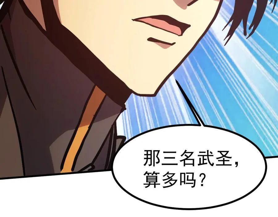 第193话 八？103
