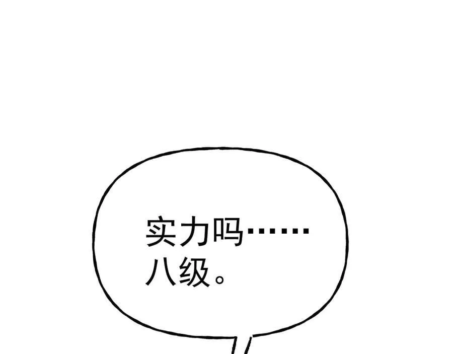 第193话 八？173