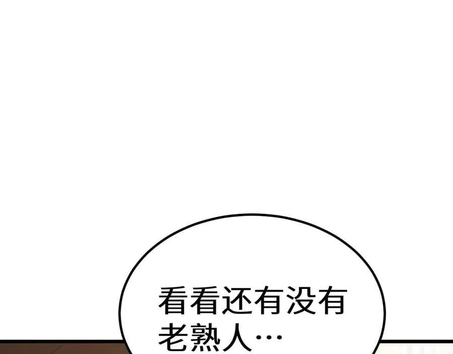 第195话 联盟之花147