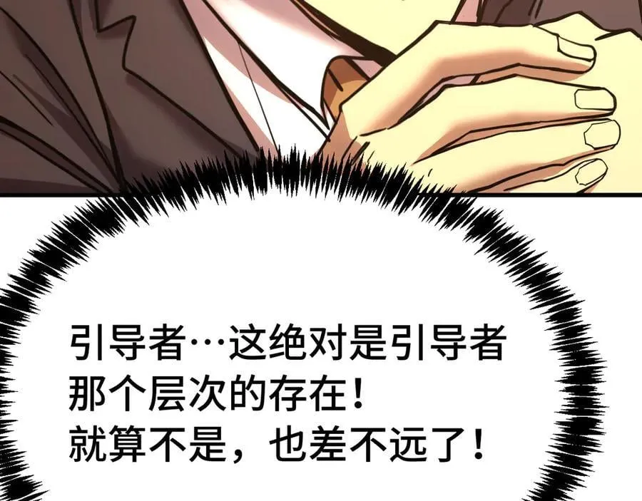 第195话 联盟之花19