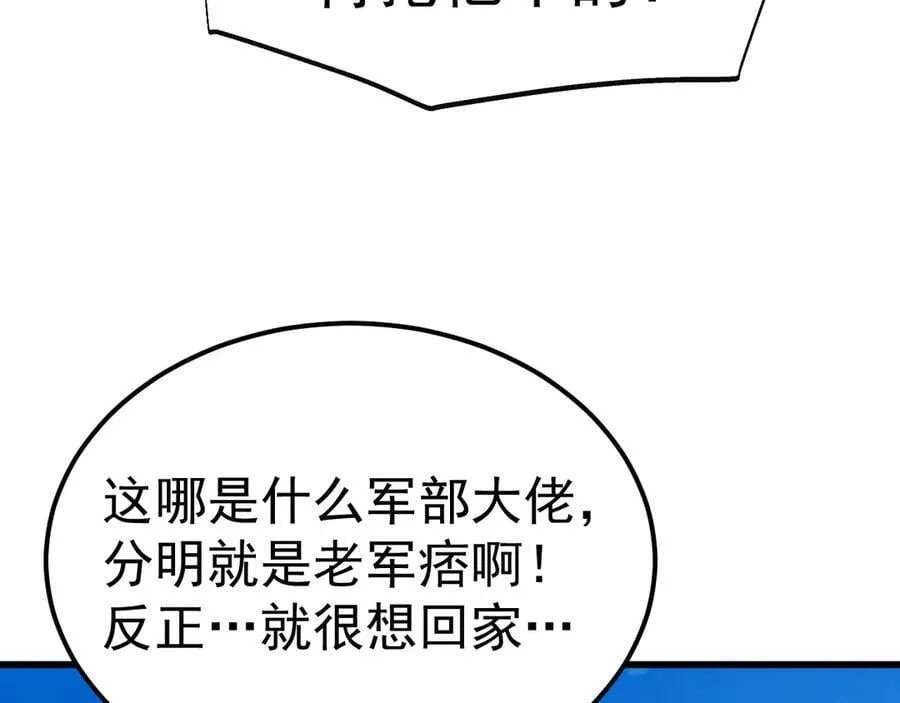第197话 计划130