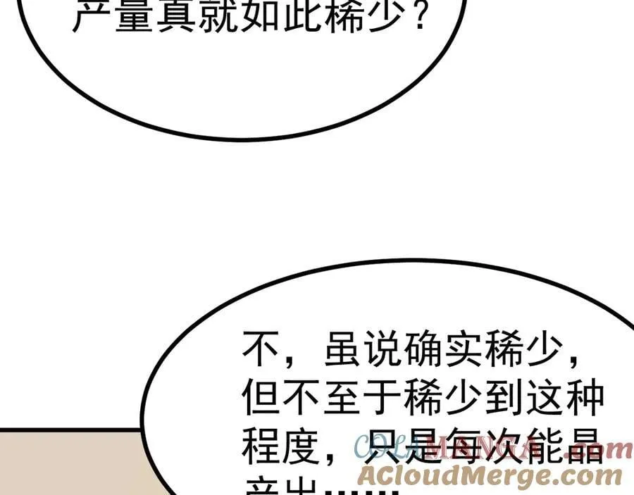 第193话 八？72