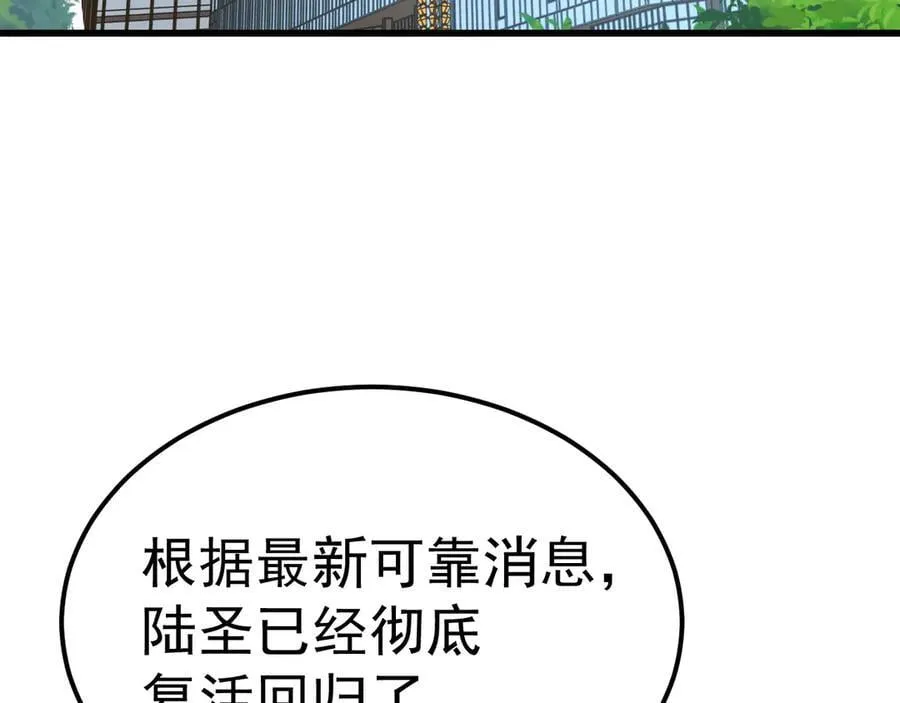 第194话 大比前夕59