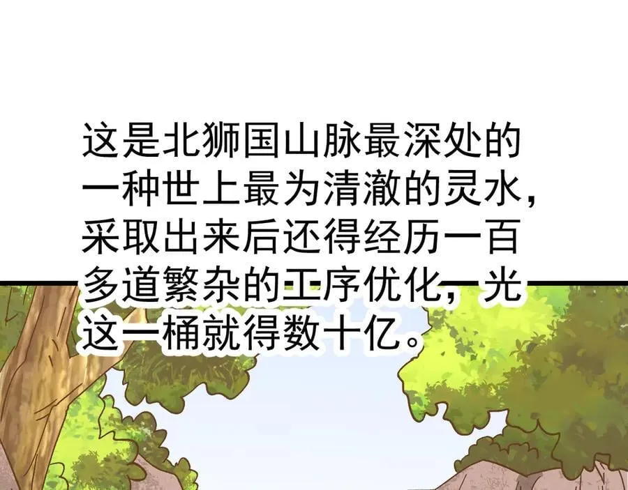 第194话 大比前夕18
