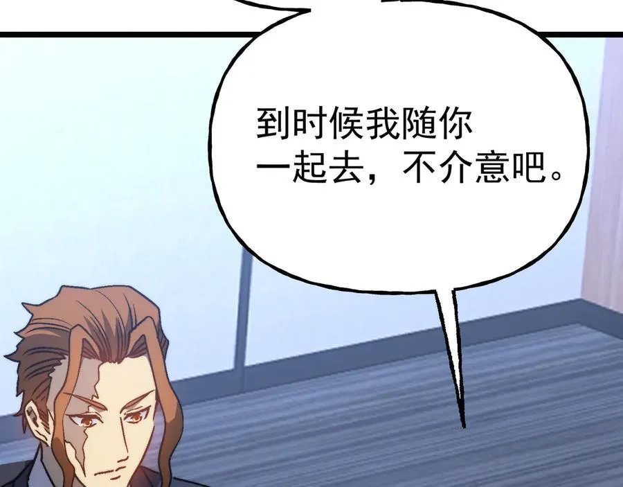 第193话 八？157