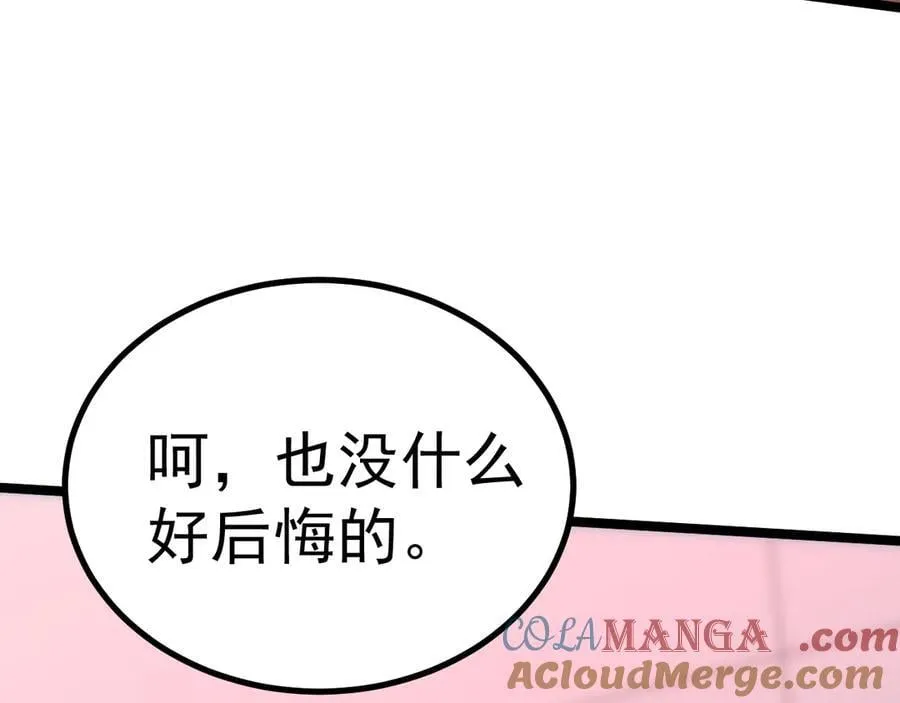 第194话 大比前夕116