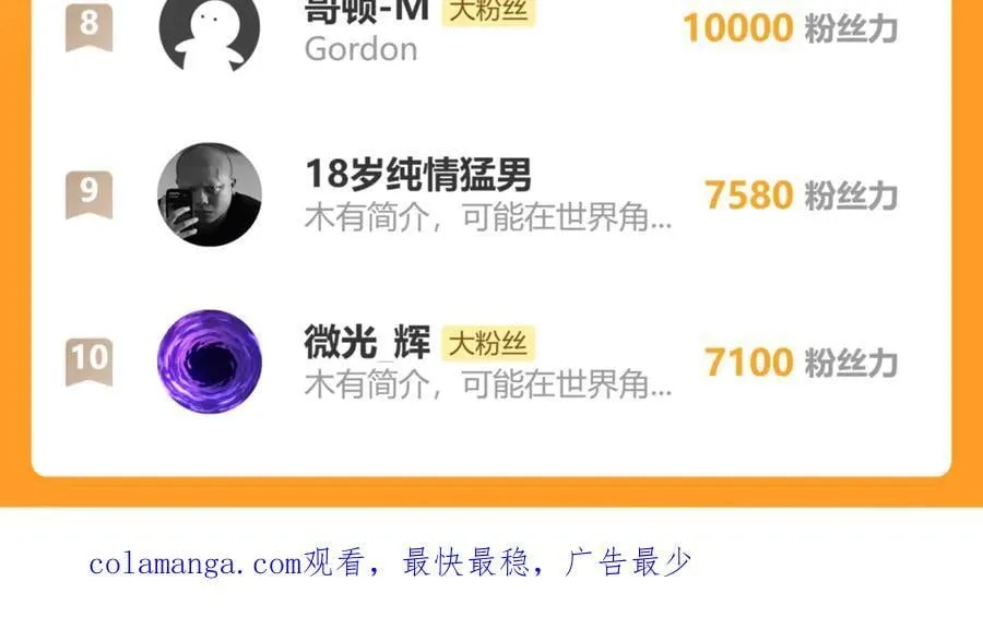 第193话 八？191