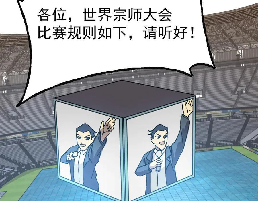 第197话 计划81