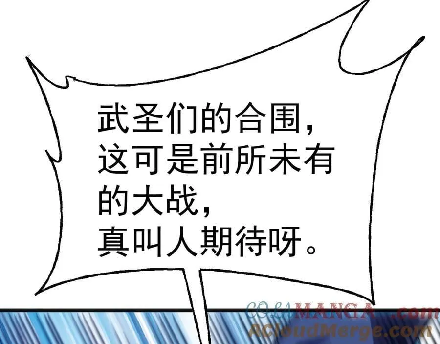 第200话 废物24