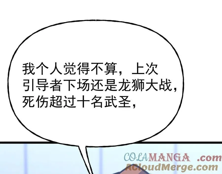 第193话 八？104