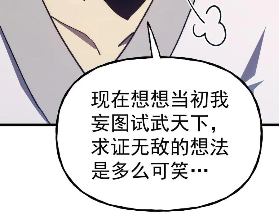 第200话 废物43