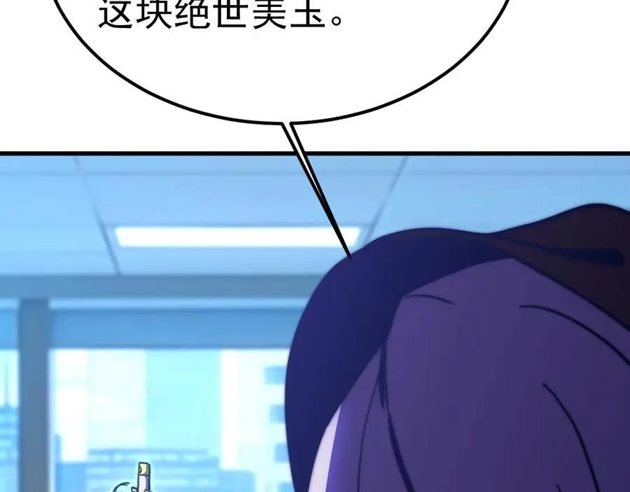第200话 废物101