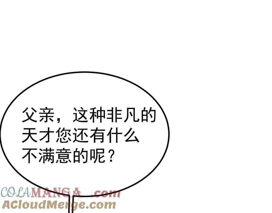 第200话 废物80