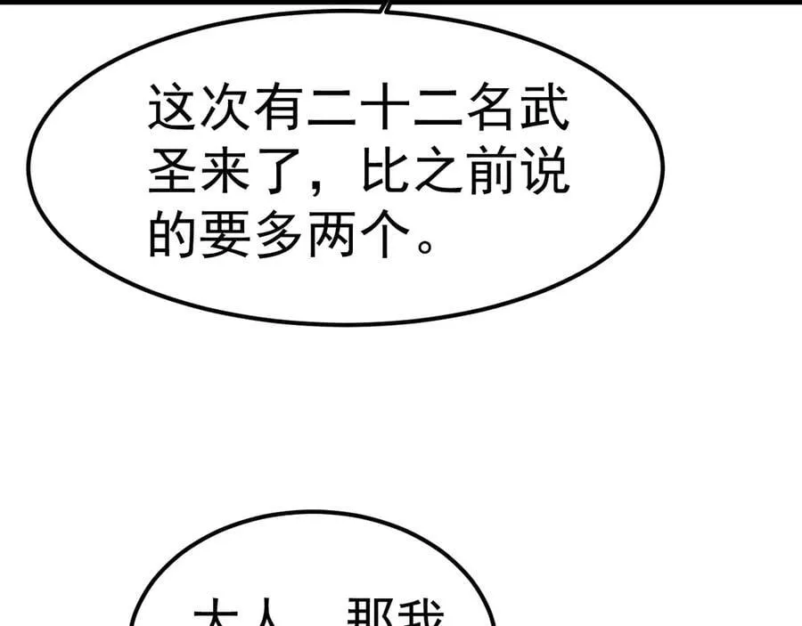 第197话 计划47