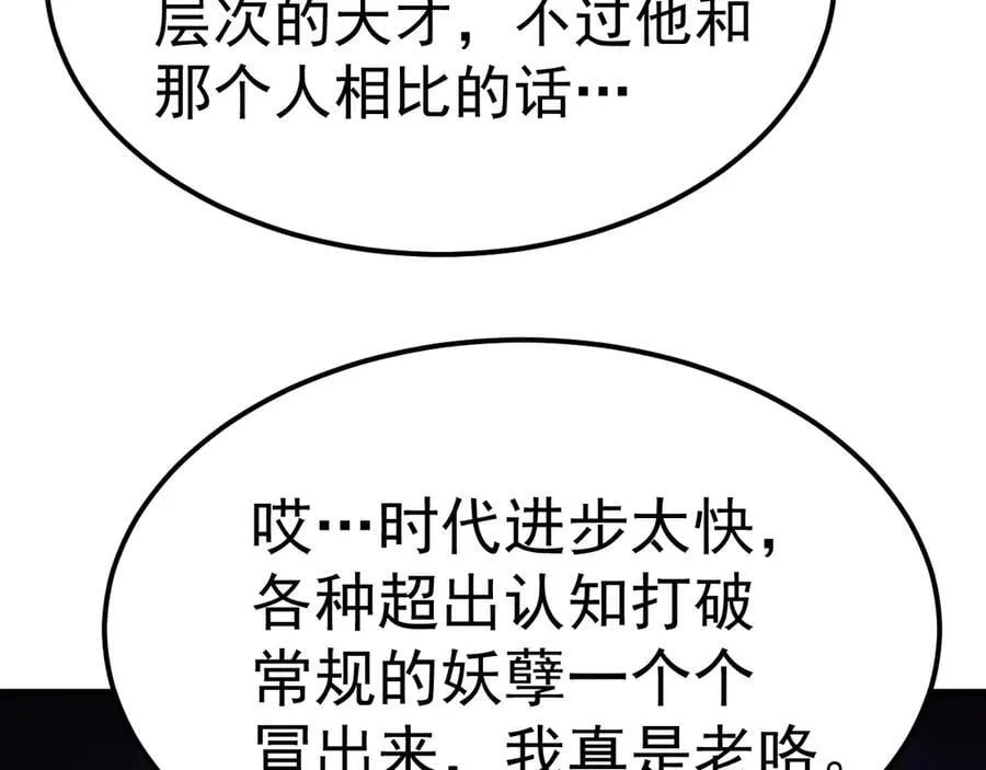 第200话 废物93