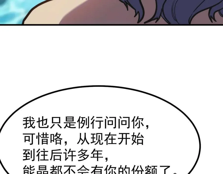 第194话 大比前夕154