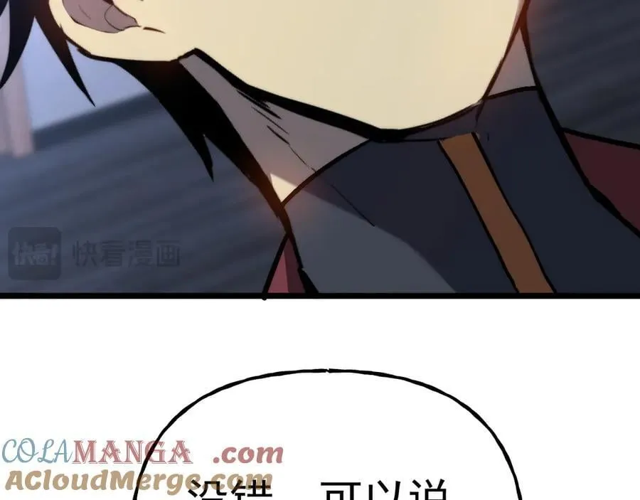 第193话 八？152