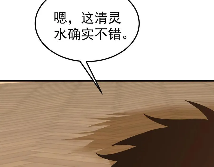 第194话 大比前夕15