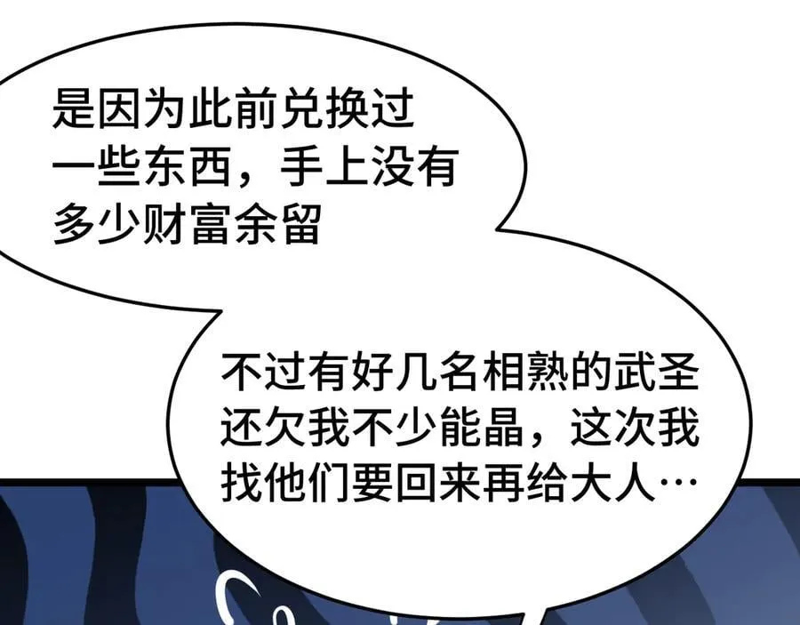 第195话 联盟之花97