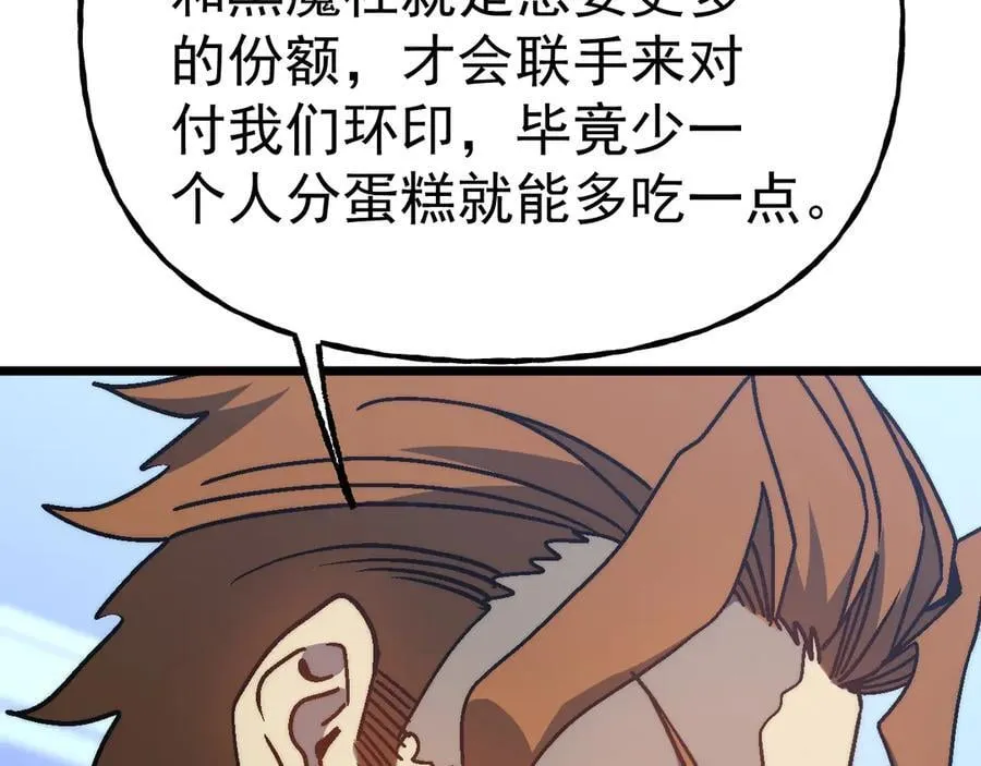 第193话 八？147