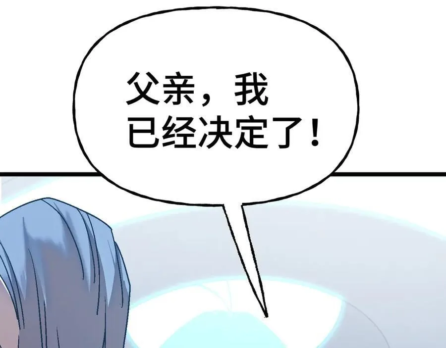 第199话 飞蛾们81