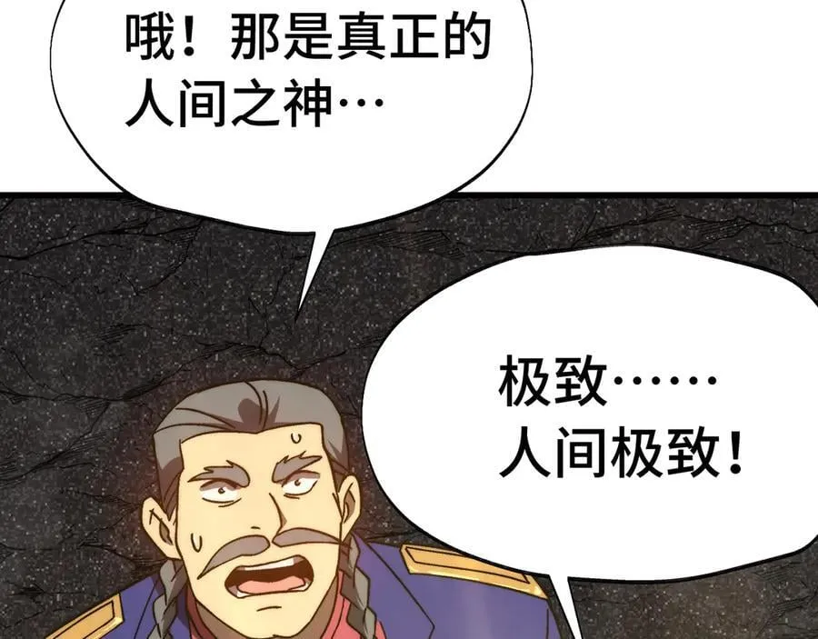 第203话 人间之神143