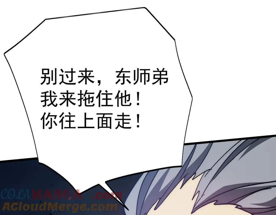 第199话 飞蛾们192
