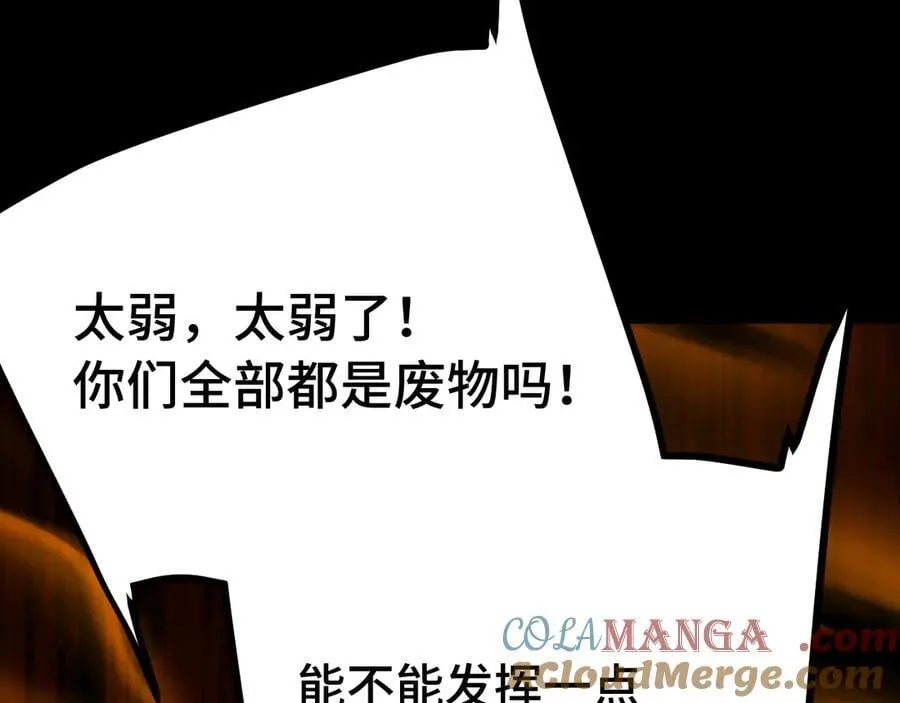第203话 人间之神40