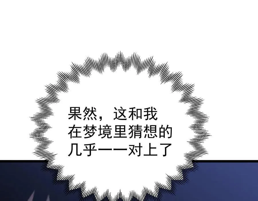 第193话 八？121