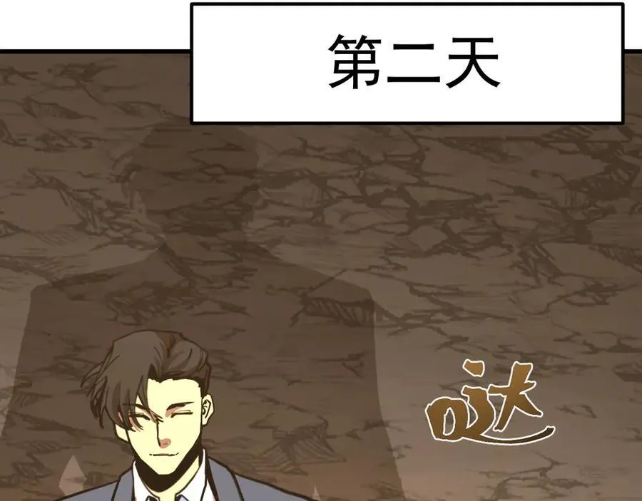 第197话 计划37