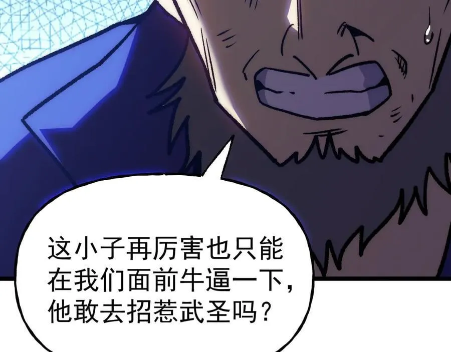 第200话 废物57