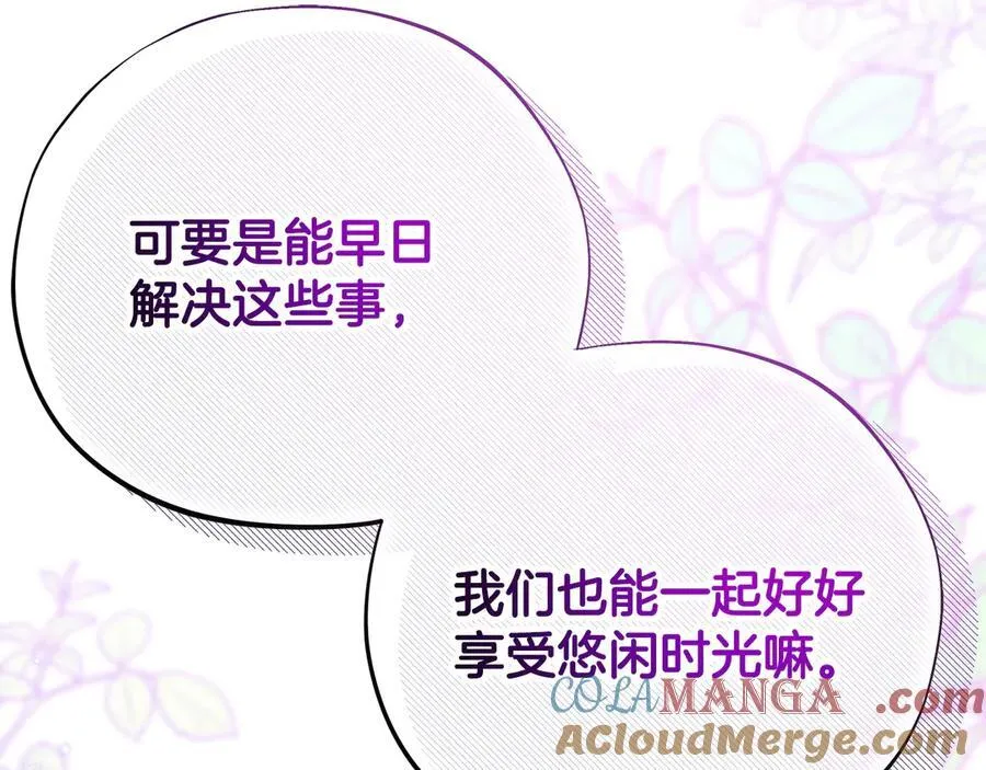 第69话 甜蜜告白120