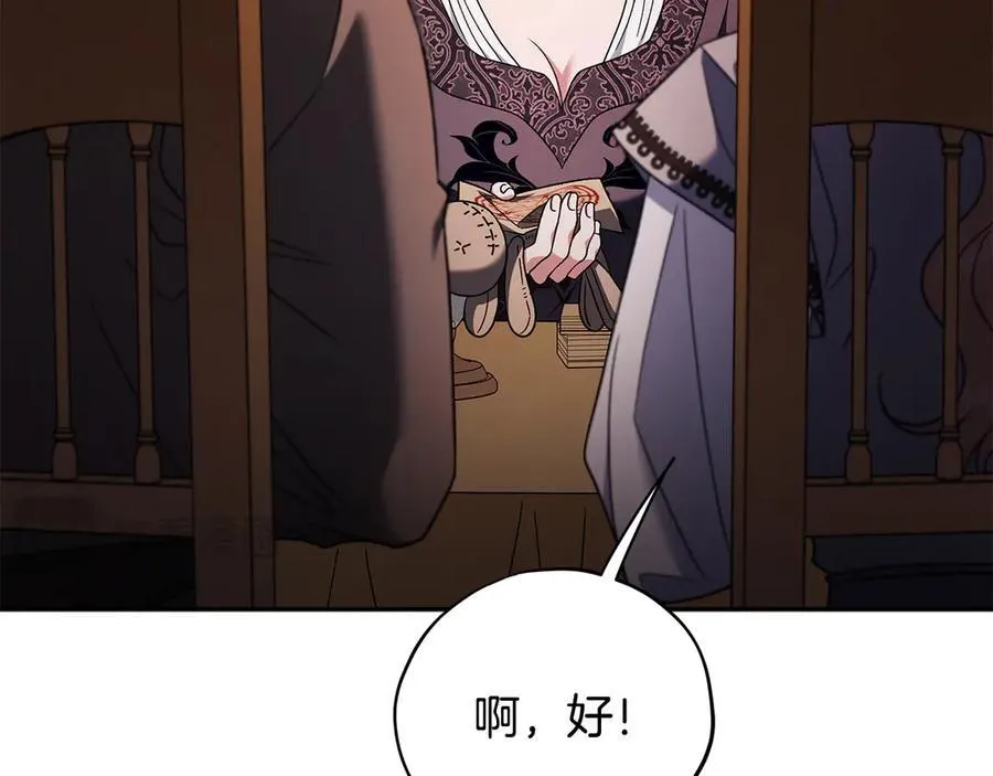 第66话 唯一变数17
