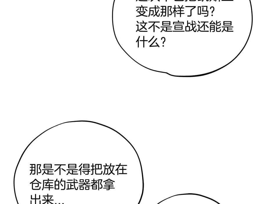 第66话 唯一变数15