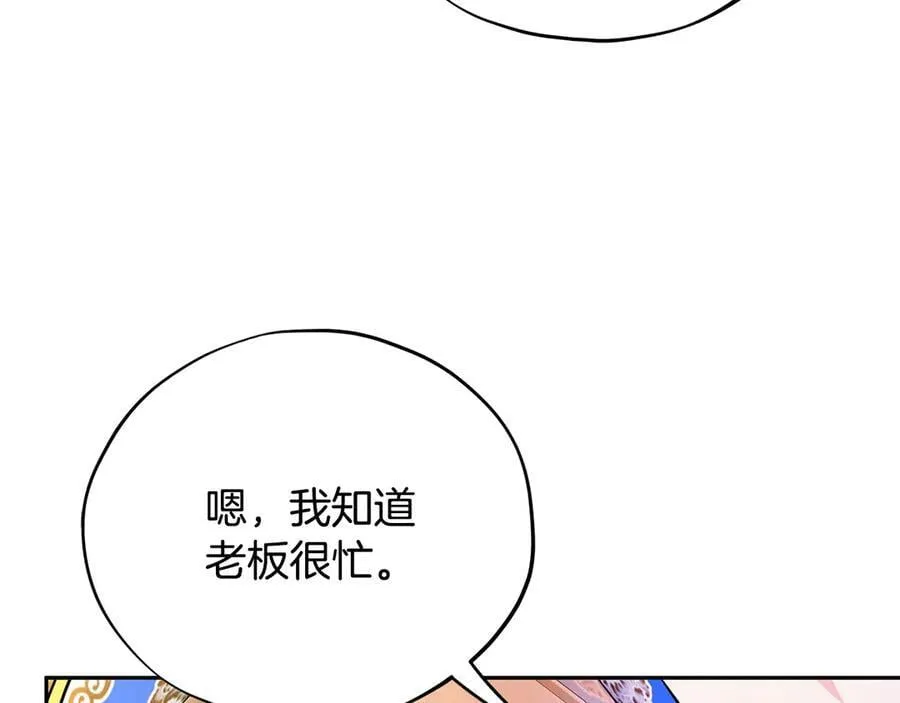 第68话 坦白一切207
