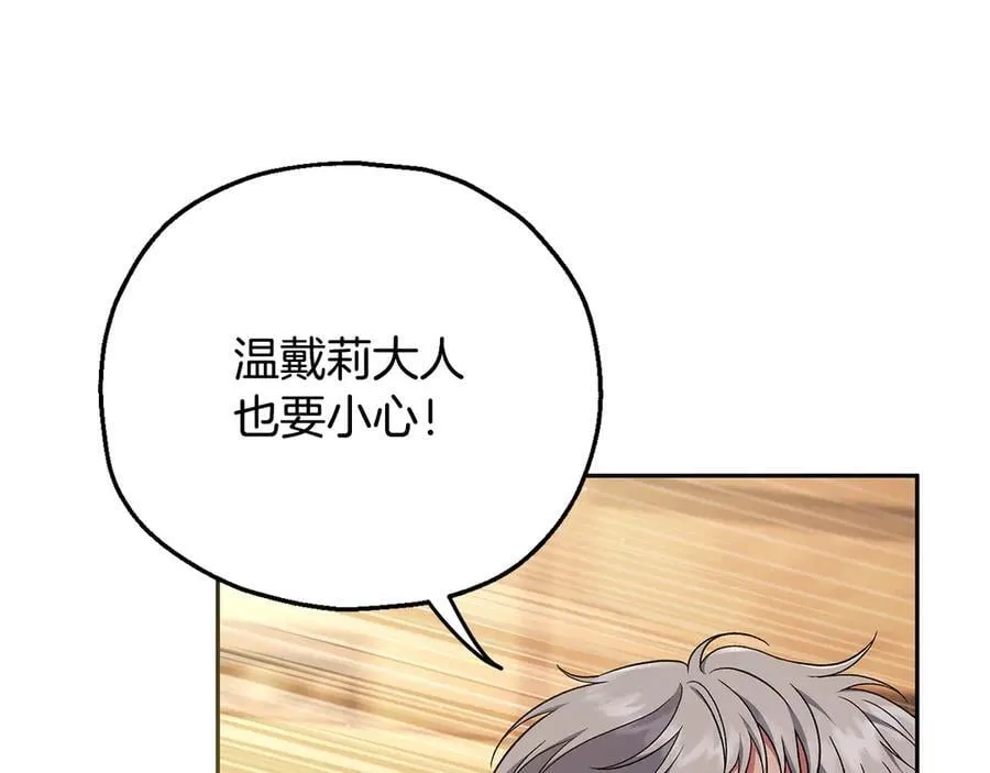 第66话 唯一变数102