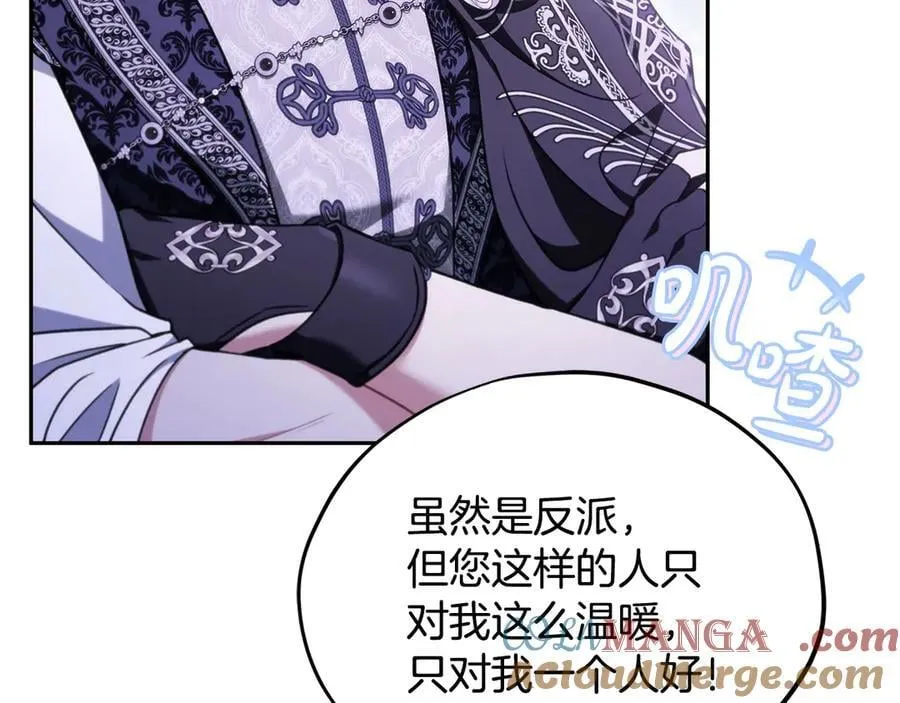 第69话 甜蜜告白92