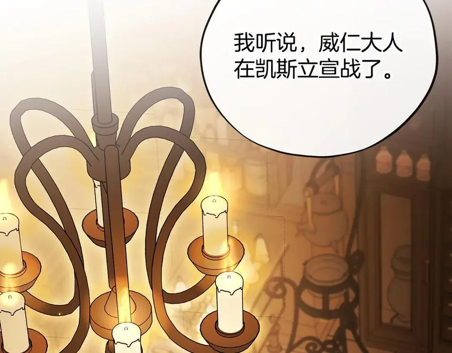 第66话 唯一变数9