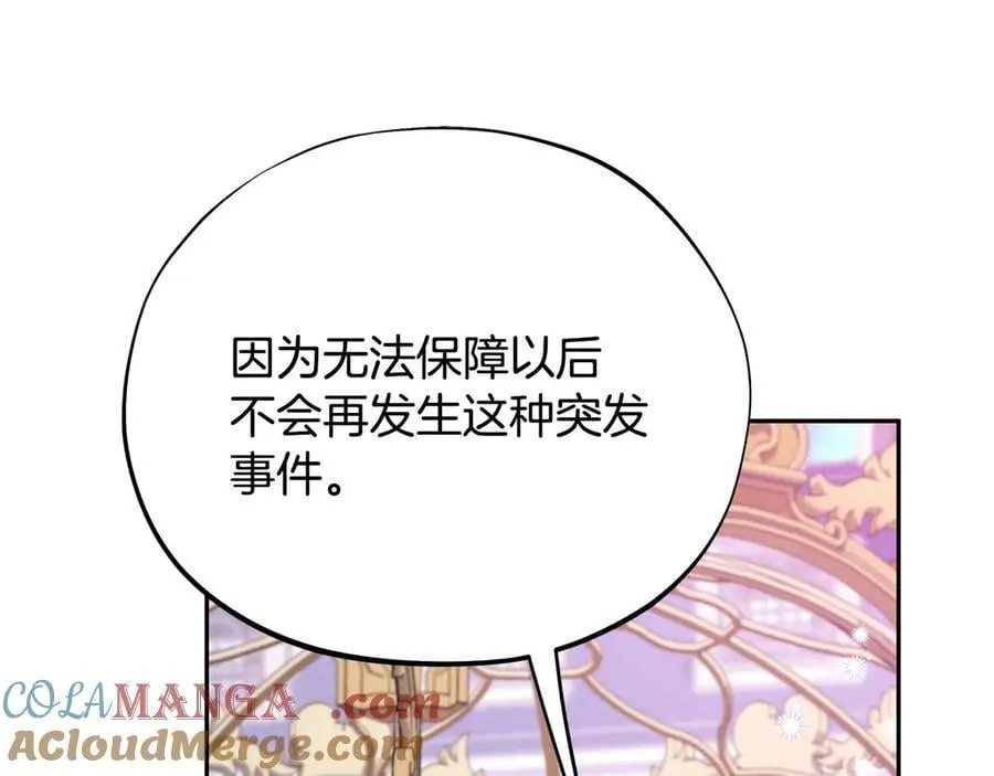 第68话 坦白一切232