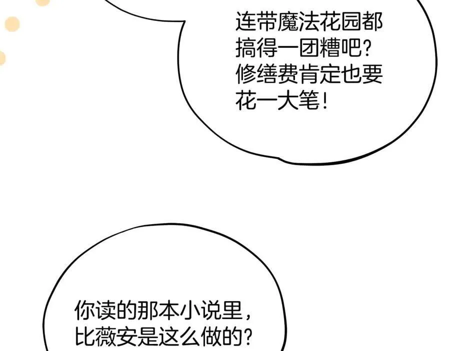 第64话 想救人131