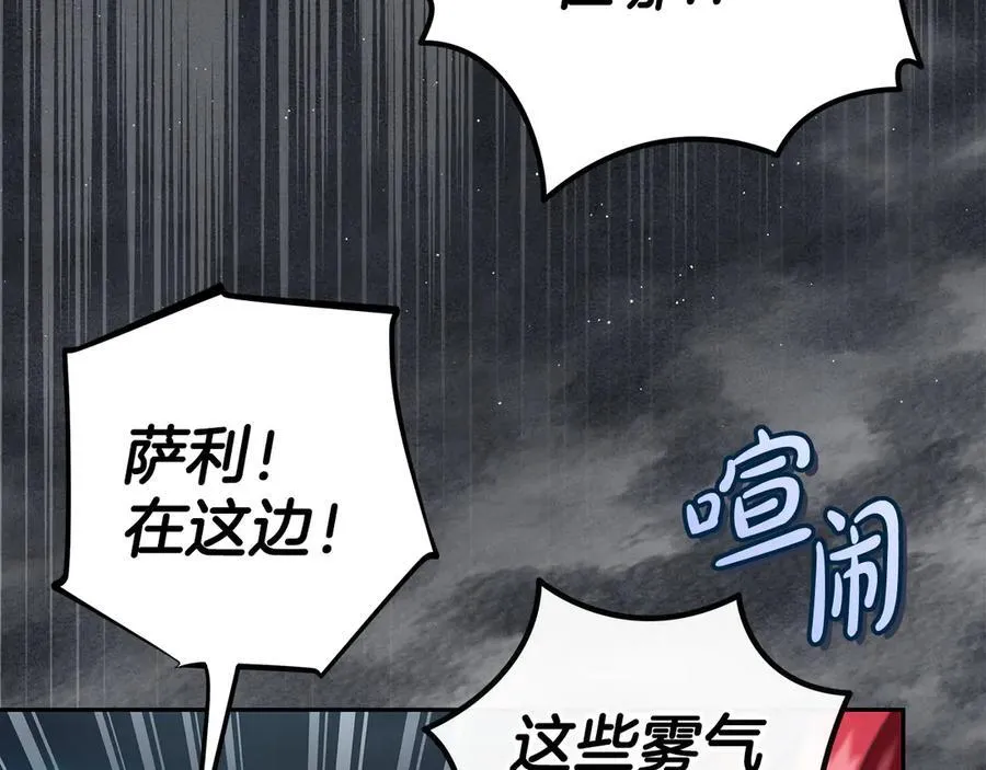 第67话 意料之外的失败202