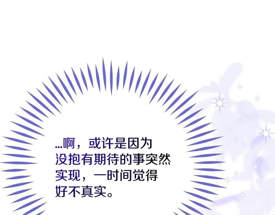 第69话 甜蜜告白65