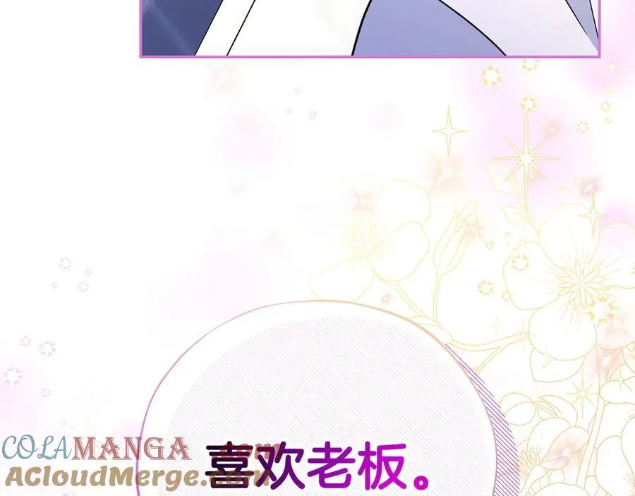 第69话 甜蜜告白104
